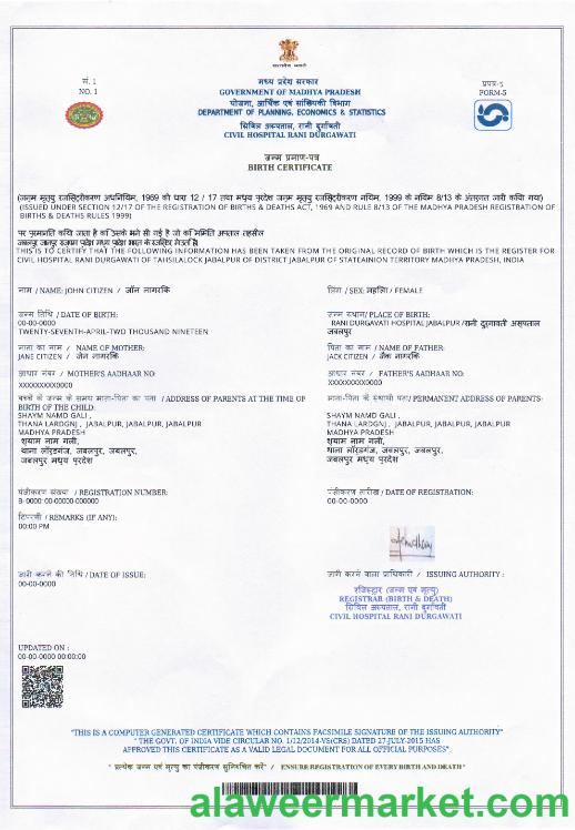 India (Madhya Pradesh) vital record birth certificate